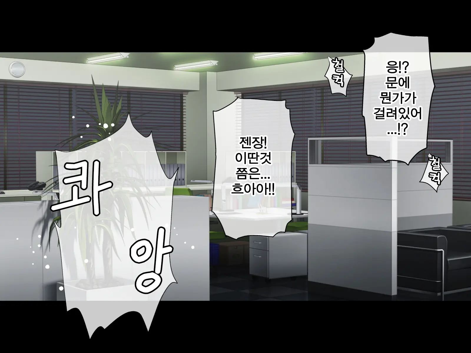 Uragirareta. Dakara Rape Suru | 배신당했다 그러니 레이프한다
